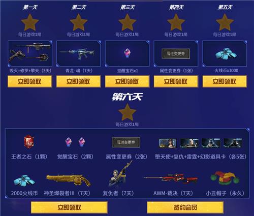 CF2020年12月灵狐的约定活动地址_2020CF十二月灵狐的约定活动内容奖励