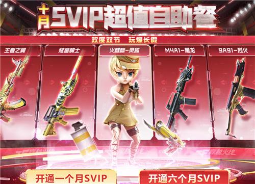 2020CF十月枪王自助餐活动地址_2020CF10月枪王自助餐活动内容奖励