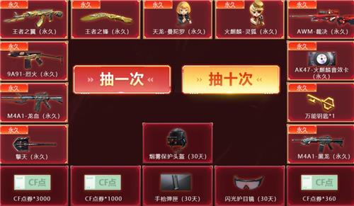 2020CF十月枪王自助餐活动地址_2020CF10月枪王自助餐活动内容奖励