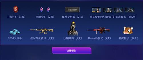 CF2020年9月灵狐者的约定活动地址_CF2020年9月灵狐者的约定活动内容奖励