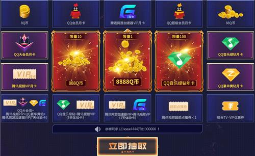 CF8.8周年庆Q币抽奖活动地址_CF8.8周年庆Q币抽奖活动内容奖励