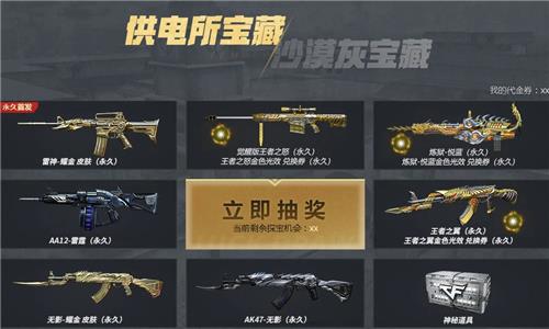 CF七月藏宝图活动地址_2020CF七月藏宝图活动内容奖励