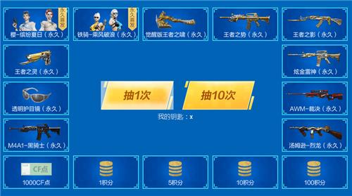 CF7月夏日泳装许愿活动地址_CF7月夏日泳装许愿活动内容奖励
