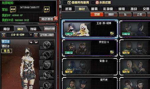 CF王者葵貂蝉怎样获得_CF王者葵貂蝉获得办法