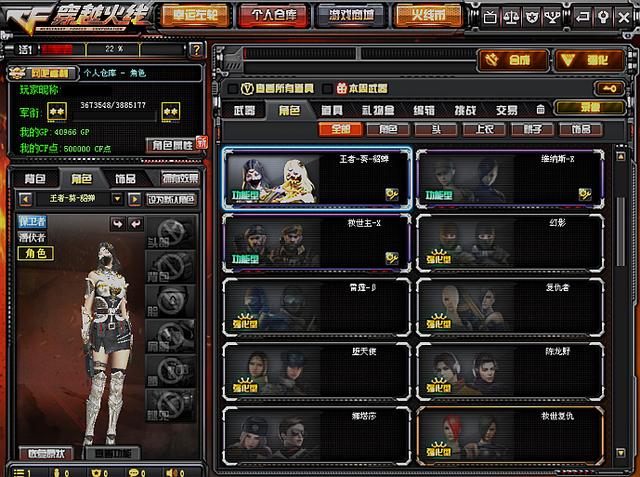 CF王者葵貂蝉怎样_CF王者葵貂蝉属性技能详细说明