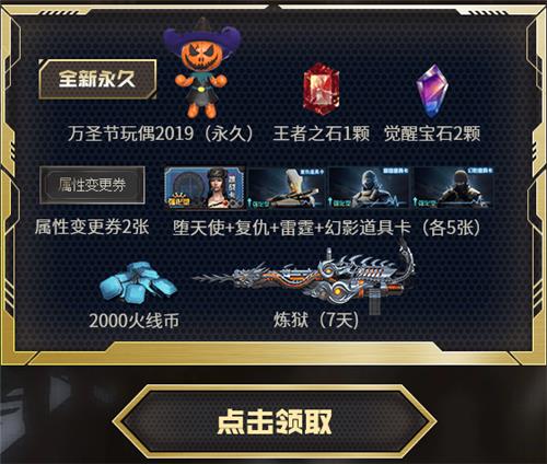 CF2020年5月灵狐的约定活动地址_CF2020年5月灵狐的约定活动内容奖励