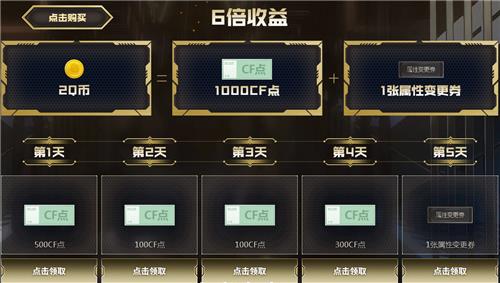 CF2020年5月灵狐的约定活动地址_CF2020年5月灵狐的约定活动内容奖励