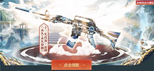 CF神枪免费领活动地址_CF神枪免费领活动内容奖励
