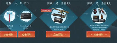 CF神枪免费领活动地址_CF神枪免费领活动内容奖励