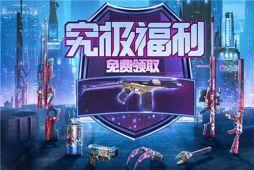 2020CF4月友情劵活动地址_CF四月召唤好友领神器活动内容奖励