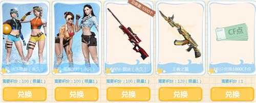 CF三月夏日泳装许愿活动地址_CF三月夏日泳装许愿返场活动内容奖励