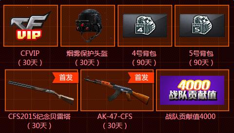 cf麒麟刺血限时预购活动_cf麒麟刺血限时预购活动地址