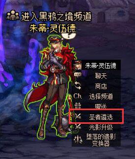 DNF黑鸦之境遴选是啥意思_DNF黑鸦之境遴选玩法攻略