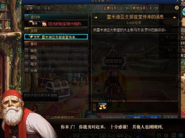 DNF大战在即任务怎样做_DNF大战在即任务攻略