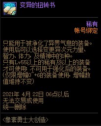 DNF像素勇士大创造活动内容奖励_DNF像素勇士大创造活动攻略