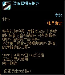 DNF像素勇士大创造活动内容奖励_DNF像素勇士大创造活动攻略