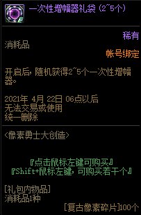 DNF像素勇士大创造活动内容奖励_DNF像素勇士大创造活动攻略