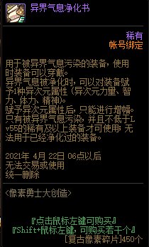 DNF像素勇士大创造活动内容奖励_DNF像素勇士大创造活动攻略