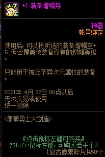 DNF像素勇士大创造活动内容奖励_DNF像素勇士大创造活动攻略