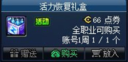 DNF阿拉德谋略礼包获得办法_DNF阿拉德谋略礼包内容奖励