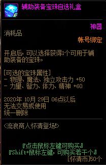 DNF流浪商人怀清登场活动内容奖励_DNF流浪商人怀清登场活动攻略
