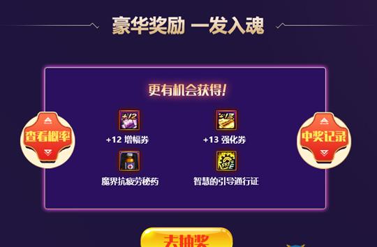 DNF希洛克团本十二使徒豪礼活动地址_DNF希洛克团本十二使徒豪礼活动内容奖励