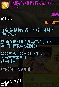 DNF阿拉德天天签到活动内容奖励_DNF阿拉德天天签到活动详情