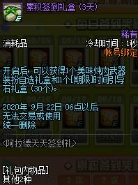 DNF阿拉德天天签到活动内容奖励_DNF阿拉德天天签到活动详情