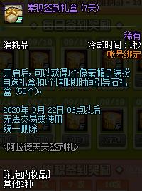 DNF阿拉德天天签到活动内容奖励_DNF阿拉德天天签到活动详情