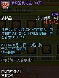 DNF阿拉德天天签到活动内容奖励_DNF阿拉德天天签到活动详情