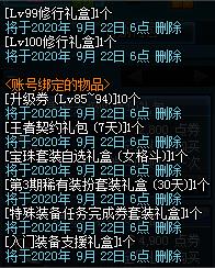 DNF女格斗家惊喜三觉礼包内容奖励_DNF女格斗家惊喜三觉礼包获得办法
