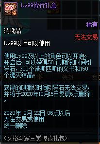 DNF女格斗家惊喜三觉礼包内容奖励_DNF女格斗家惊喜三觉礼包获得办法