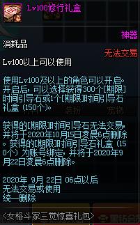DNF女格斗家惊喜三觉礼包内容奖励_DNF女格斗家惊喜三觉礼包获得办法
