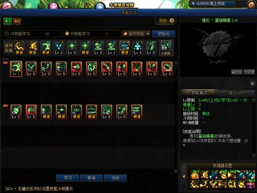 DNF弹药三觉技能怎样加点_DNF弹药三觉技能加点攻略