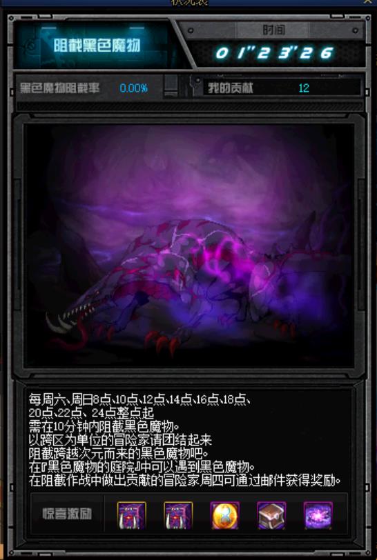 DNF黑色魔物的庭院怎样打_DNF黑色魔物的庭院打法攻略