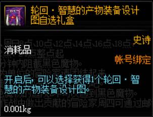 DNF黑色魔物的庭院怎样打_DNF黑色魔物的庭院打法攻略