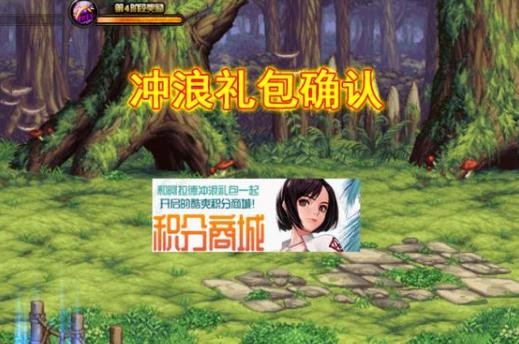 DNF阿拉德冲浪礼包内容奖励_DNF阿拉德冲浪礼包获得办法