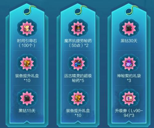 DNF6月会员免费抽透明天空套活动地址_DNF6月会员免费抽透明天空套活动内容奖励