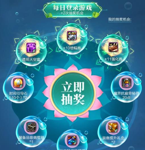 DNF6月会员免费抽透明天空套活动地址_DNF6月会员免费抽透明天空套活动内容奖励
