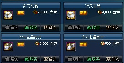 DNFװ_DNFװ취