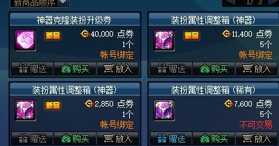 DNFװ_DNFװ취