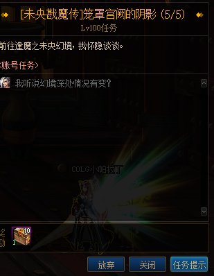 DNF未央幻境怎样进_DNF未央幻境进入办法
