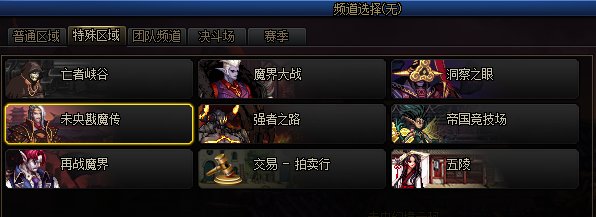 DNF未央幻境怎样进_DNF未央幻境进入办法