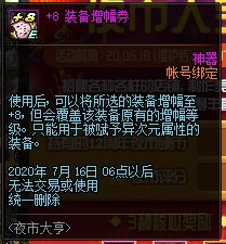 DNF夜市大亨活动攻略_DNF夜市大亨活动内容奖励