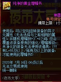 DNF夜市大亨活动攻略_DNF夜市大亨活动内容奖励