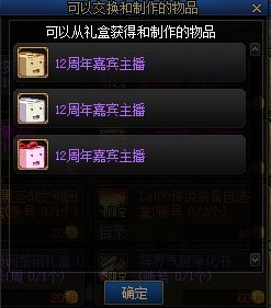 DNF夜市大亨活动攻略_DNF夜市大亨活动内容奖励