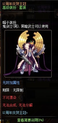 DNF夜市大亨活动攻略_DNF夜市大亨活动内容奖励