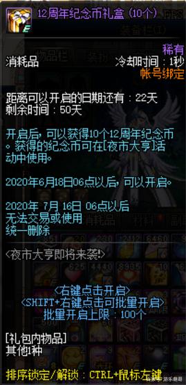 dnf12_dnf12һð취