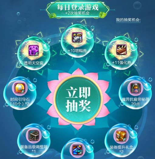 DNF5月会员关怀抽透明天空套活动地址_DNF5月会员关怀抽透明天空套活动内容奖励