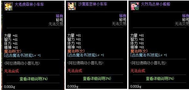 DNFȶС޳ƺ_DNFȶС޳ƺб